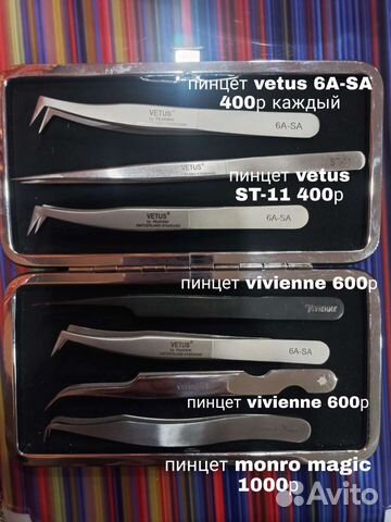 Пинцет для наращивания ресниц