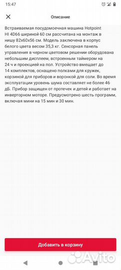 Посудомоечная машина 60 см новая