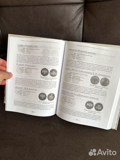 Монеты России