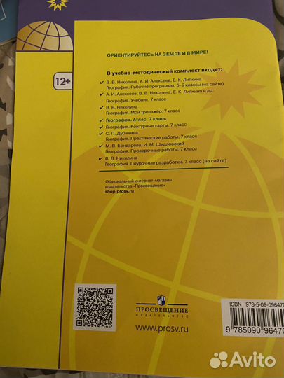 Атлас по географии 7 класс