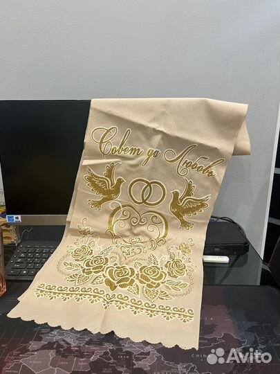 Рушник свадебный