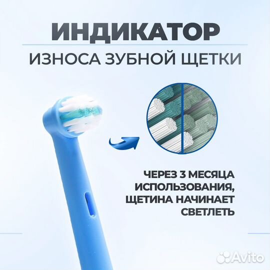 Детские насадки для электрической зубной щетки - н