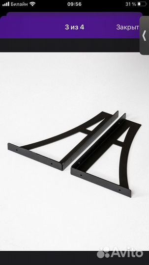 Кронштейны для полки