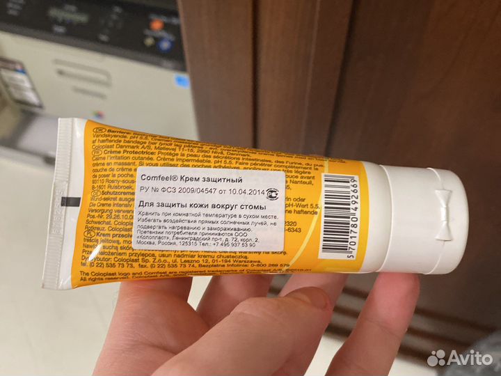 Крем Coloplast для ухода за стомой