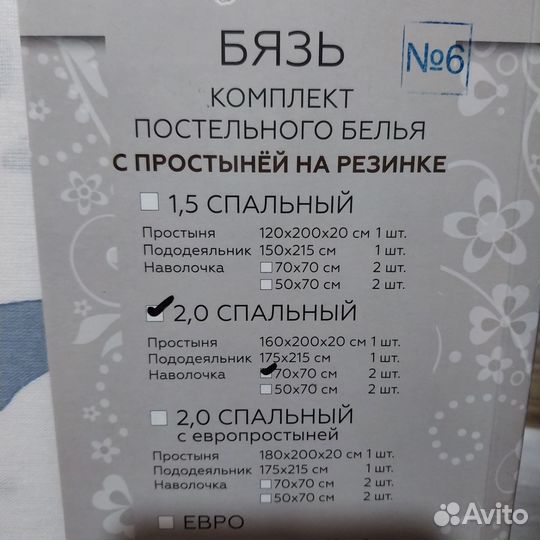 Белье постельное