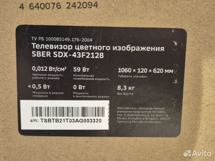 Телевизор Sber SDX-43F2128