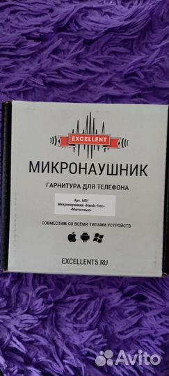 Микронаушник