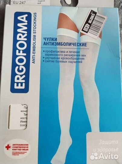 Компрессионные чулки