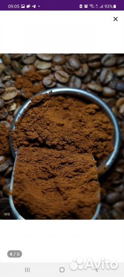 Кофе молотый 500 гр