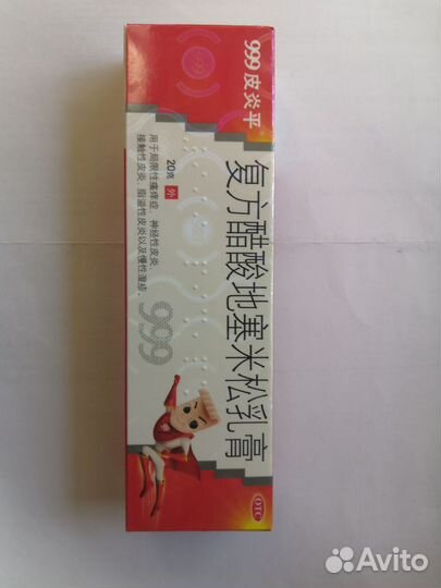 Клем от псориаза