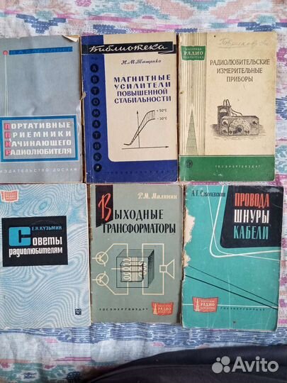 Книги для радиолюбителей