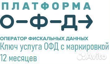 Код активации платформы офд (эвотор) с маркировкой