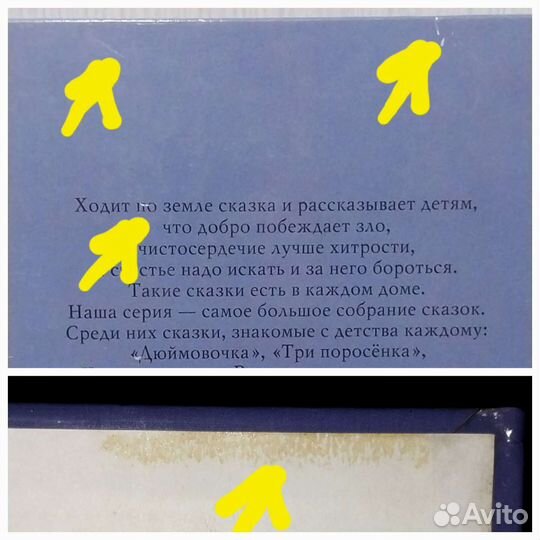 Сказки про Эльфов. Тони Вульф