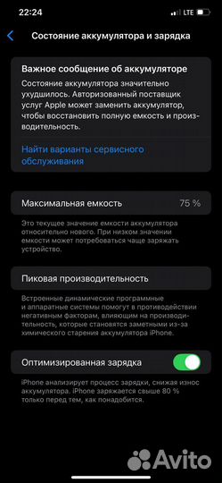 iPhone 11 Pro Max, 512 ГБ