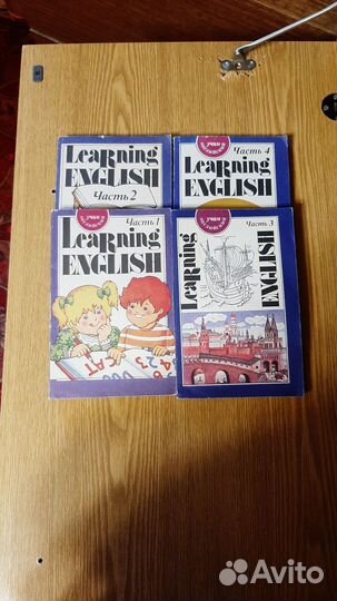Учебники английского языка