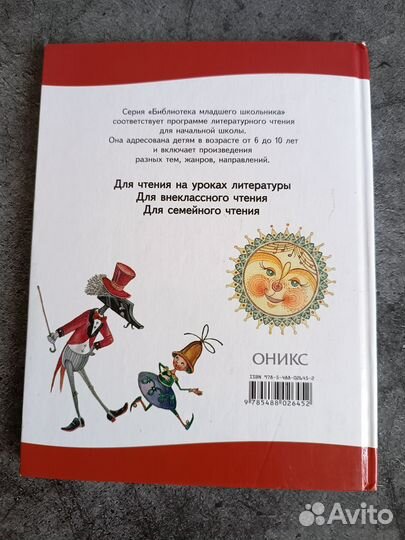 Сказки русских писателей книга для детей