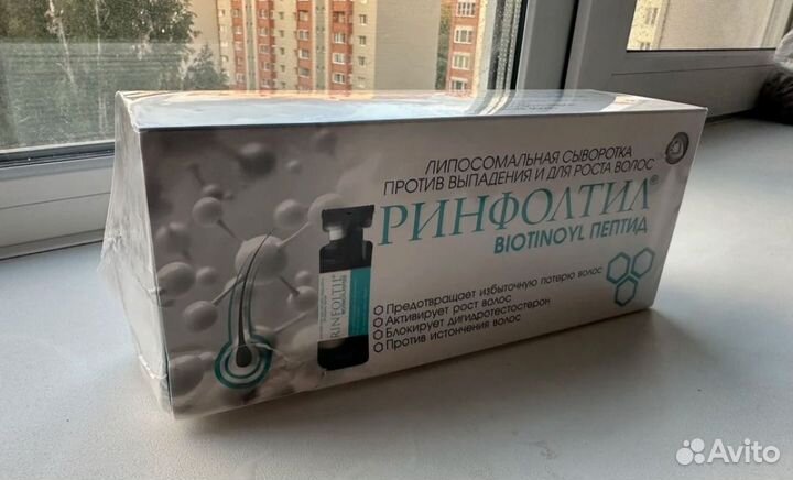 Ринфолтил сыворотка против выпадения волос