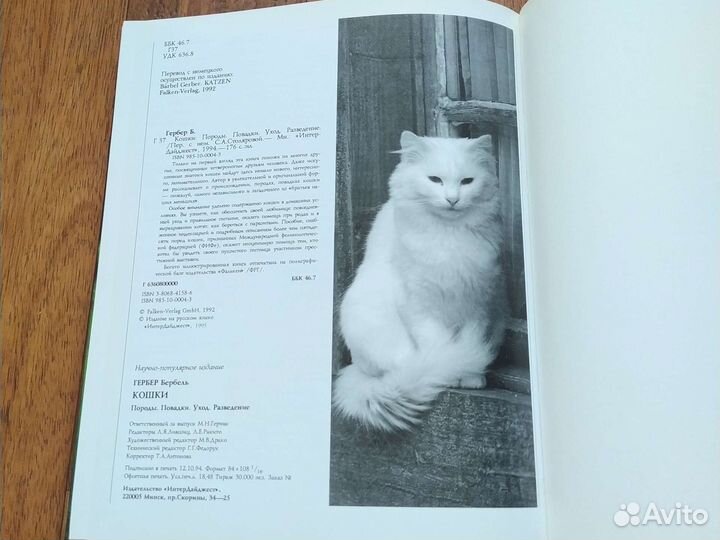 Книги, журнал про кошек и собак