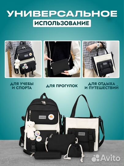 Рюкзак школьный черный набор 5 в 1