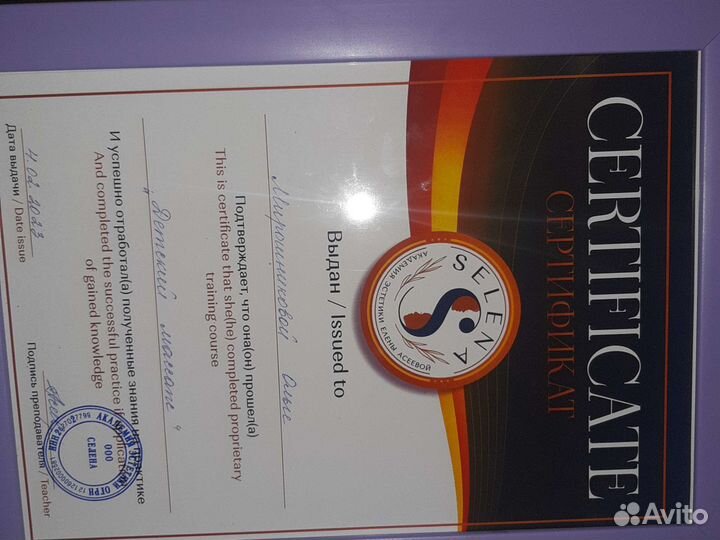 Детский массаж с выездом на дом