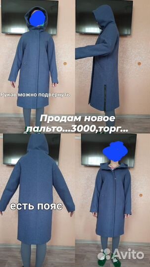 Пальто весеннее