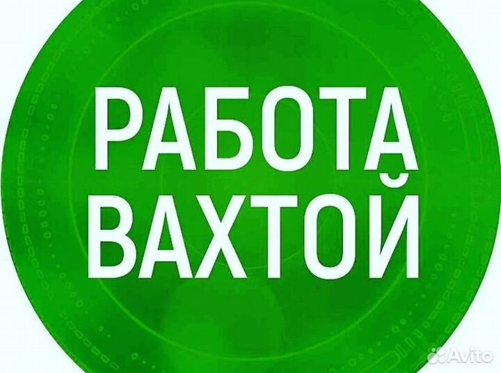 Рабочие на производство/Вахта/Камешково