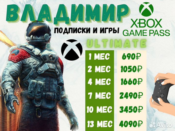 Подписка на xbox ultimate ea турция 13мес Владимир