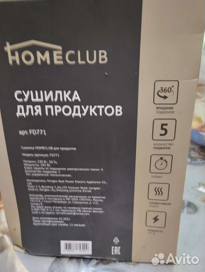 Сушилка для овощей и фруктов