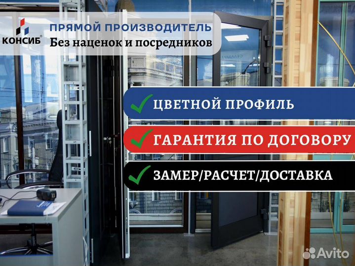 Пластиковые двери, цветной профиль