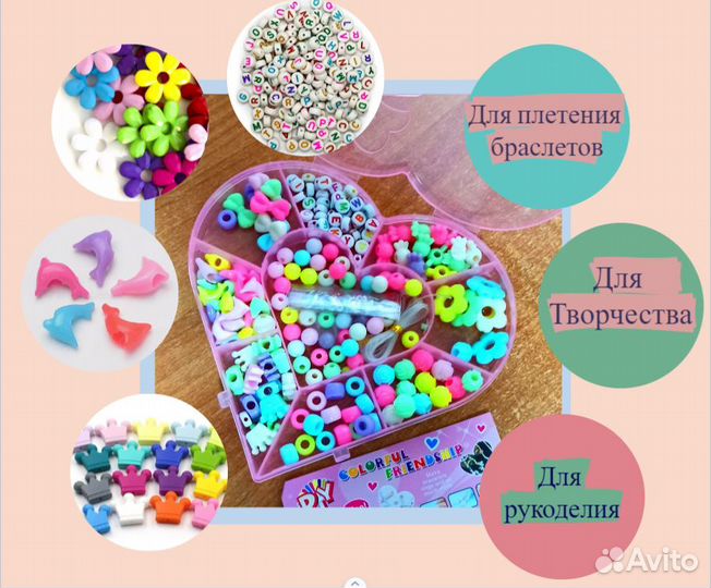 Набор бусин