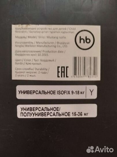 Автокресло isofix 9-36 кг