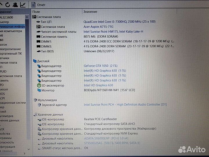 Игровой Acer A715-71G (i5 7300HQ/8/GTX1050/128/500
