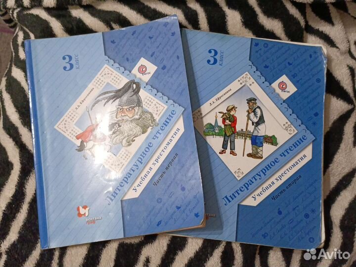 Хрестоматия