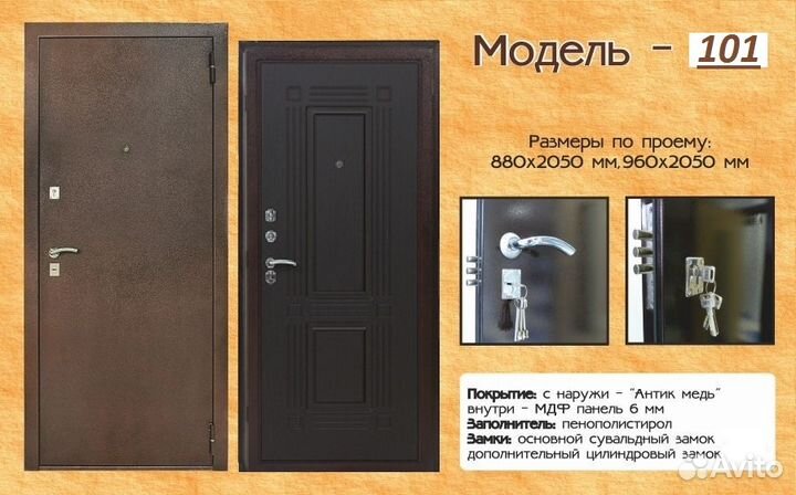 Входная дверь