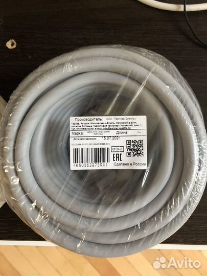 Кабель 10 И 5 метров