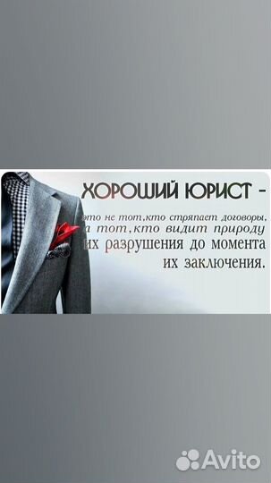 Юрист по защите прав потребителей