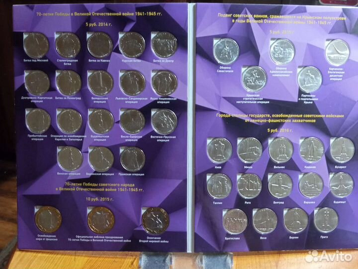Коллекционный альбом 70- летия Победы