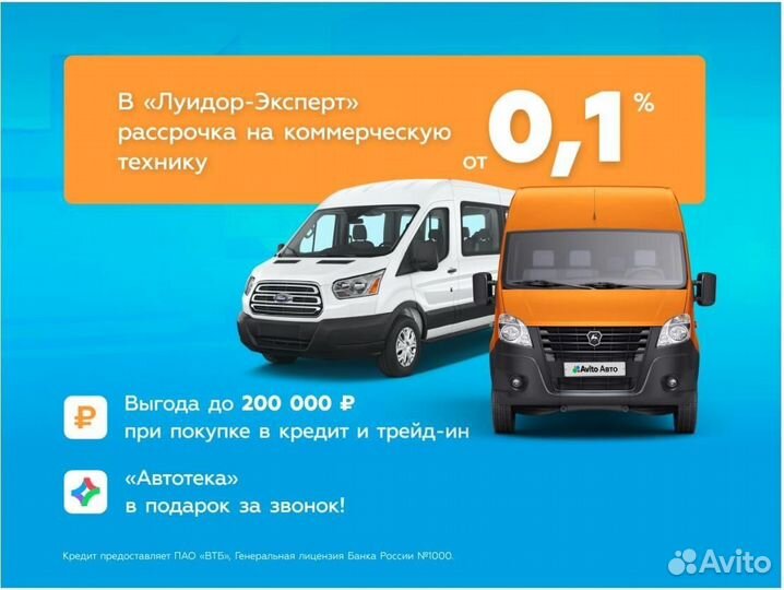 ГАЗ ГАЗель Next 2.8 МТ, 2018, 125 668 км