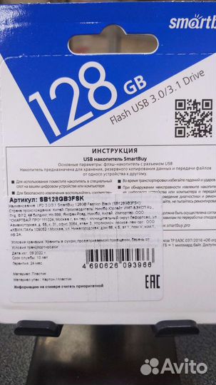 Карта памяти MicroSD 128гб 10 класс