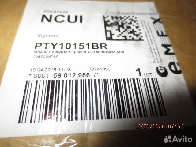 Крыло Камри 30