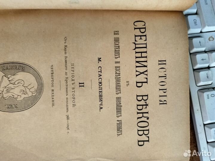 Книги старинные 19-20 век