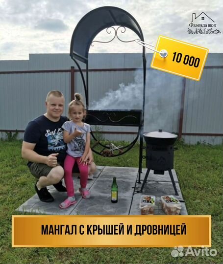 Мангал от производителя