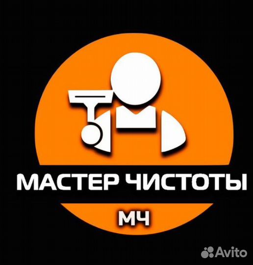 Мойка окон