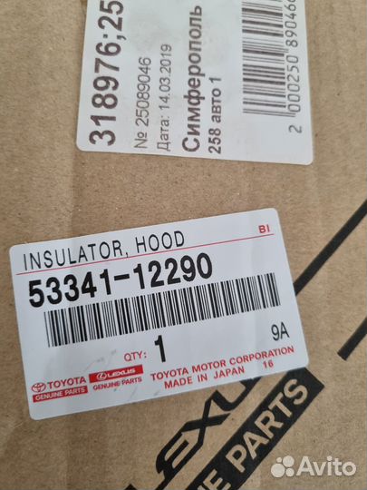 Обшивка Капота toyota 5334112290