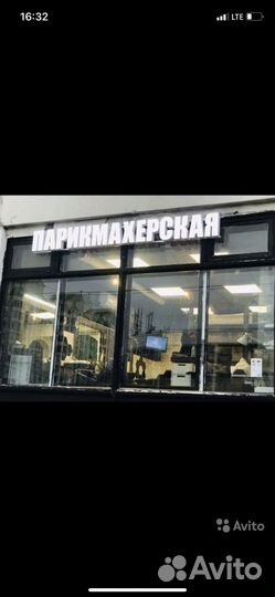 Парикмахер-универсал