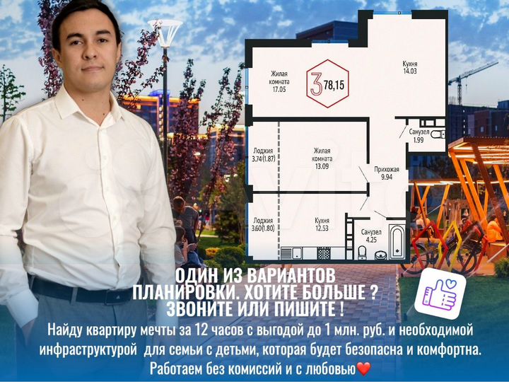 3-к. квартира, 78,4 м², 12/24 эт.