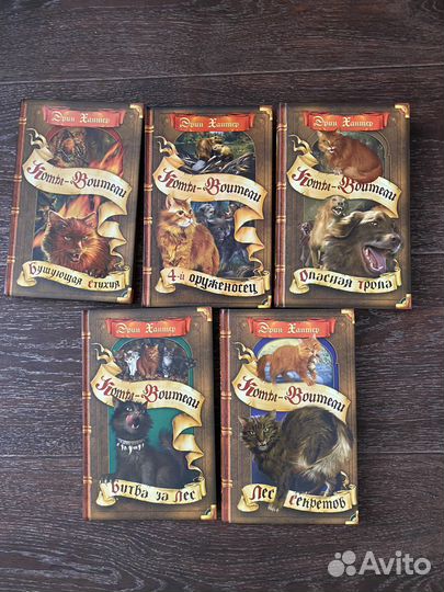Книги Коты воители