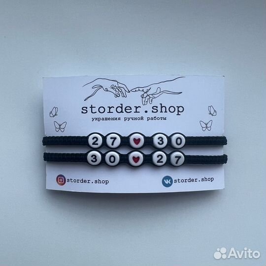 Парные браслеты