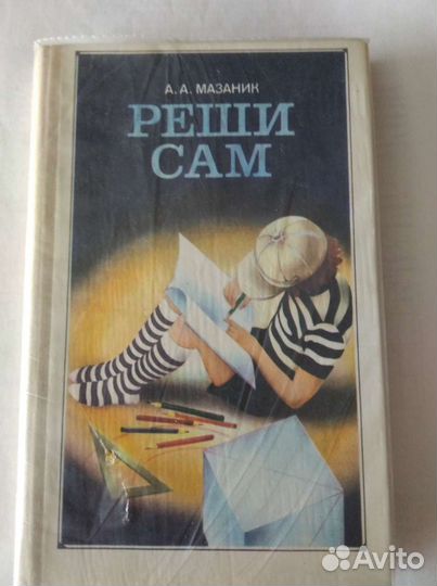 Учебная литература