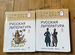 Русская Литература.5 класс Учебное пособие 1,2